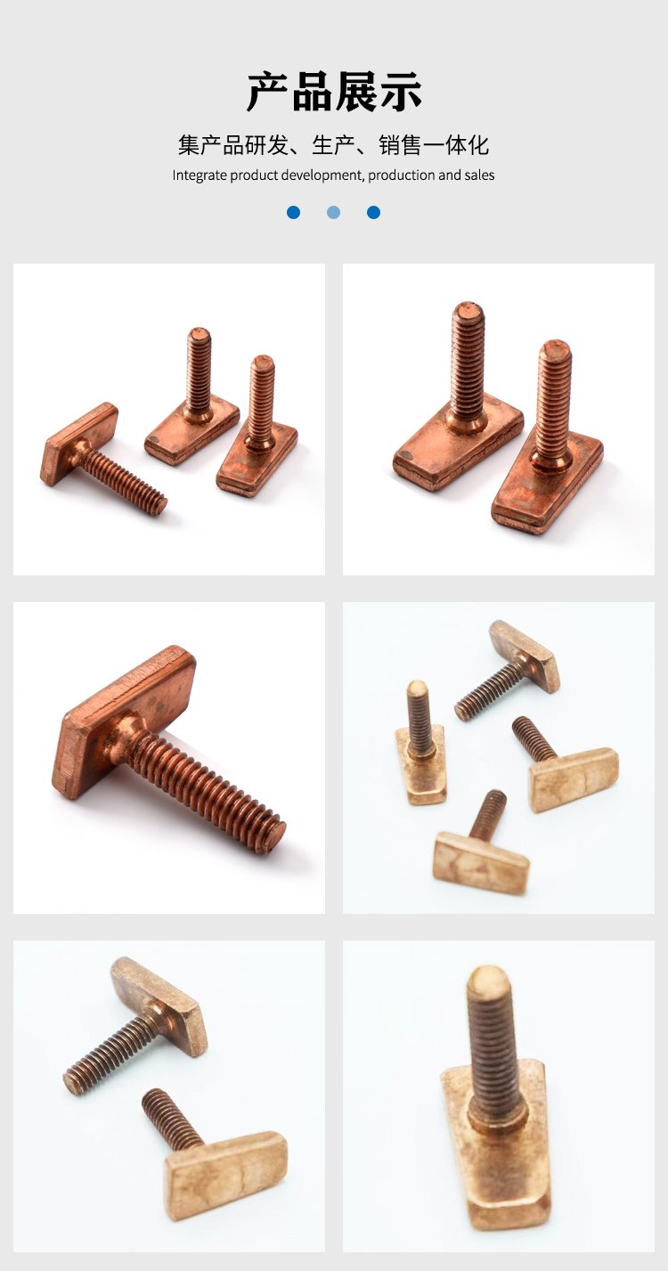 專業冷鐓紅銅偏心釘與紫銅螺絲生產批發，冠標五金制品助力塑膠制品行業